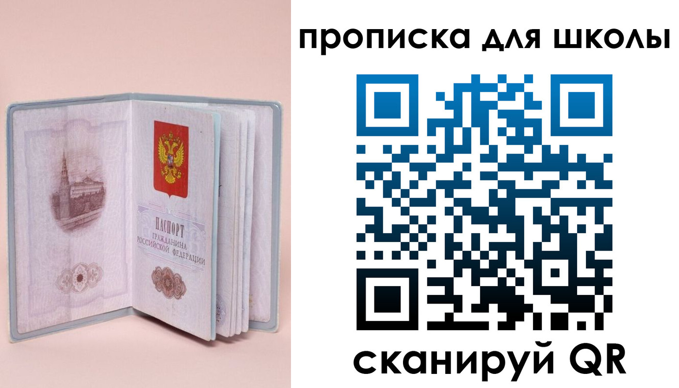временная регистрация госуслуги в Чебаркуле