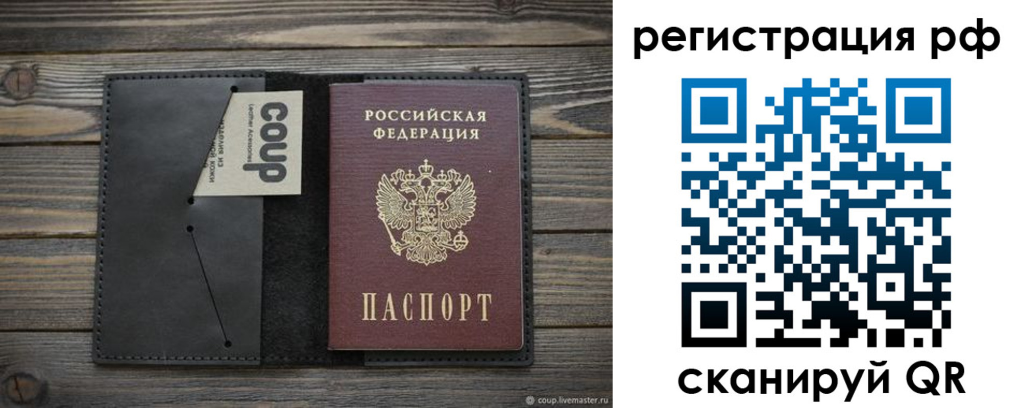 временная регистрация в квартире в Чебаркуле