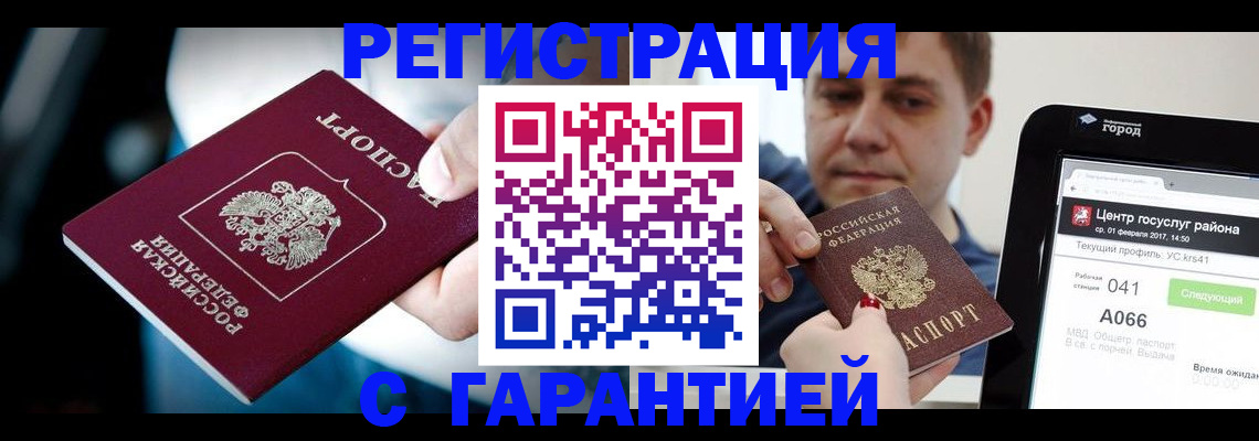 регистрация в Чебаркуле