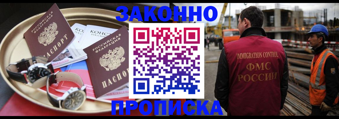 временная регистрация для школы в Чебаркуле