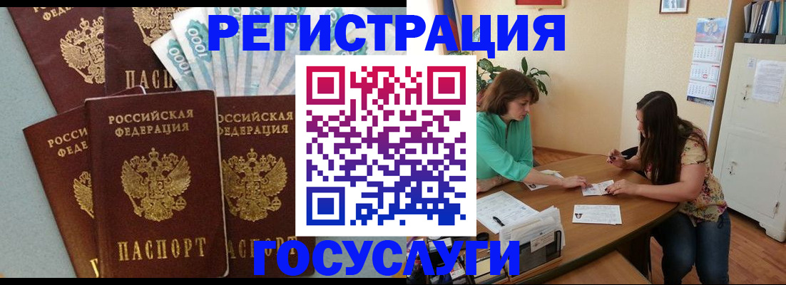 регистрация в Чебаркуле