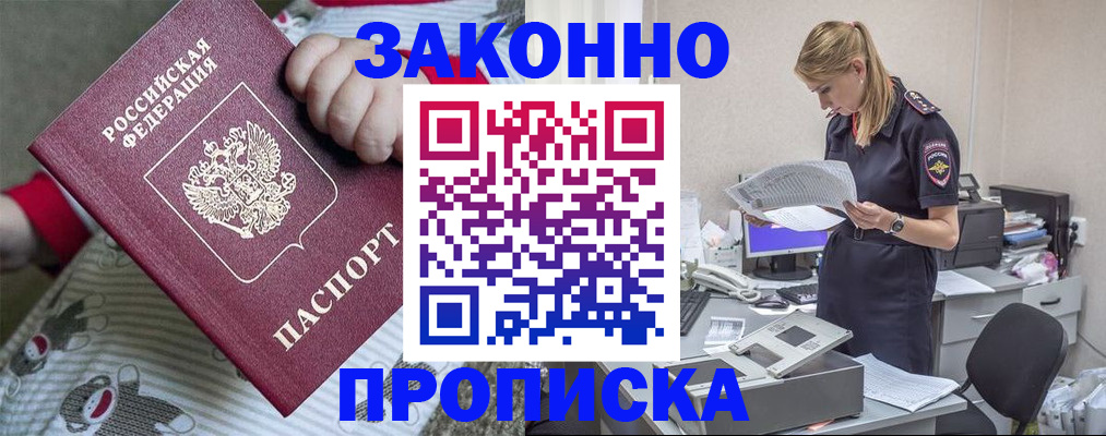 временная регистрация поиск в Чебаркуле