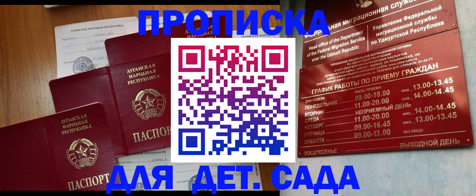 временная регистрация госуслуги в Чебаркуле